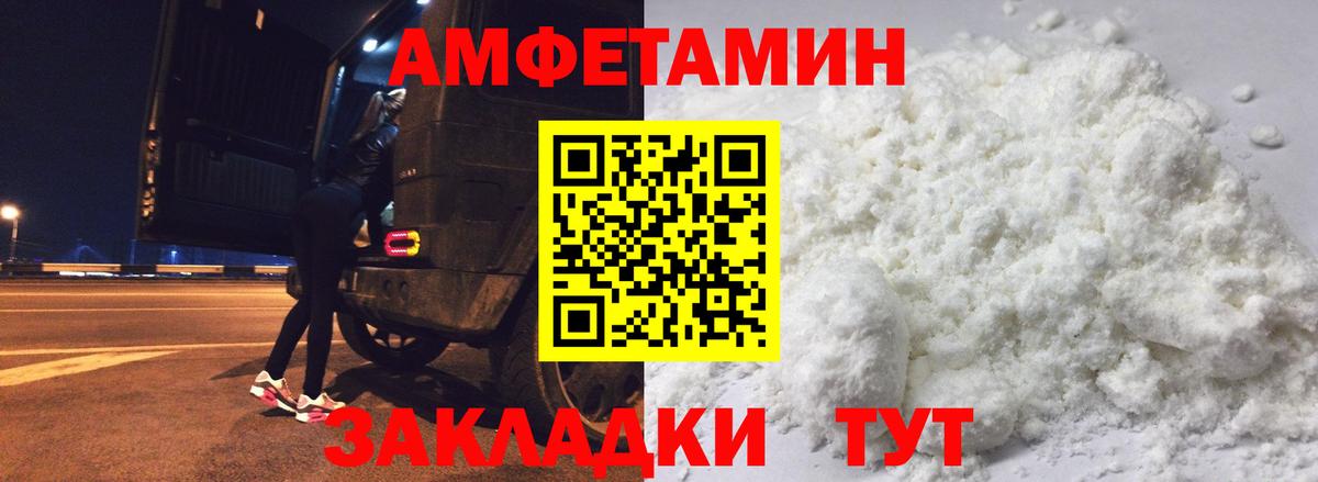 АМФ 97% Георгиевск