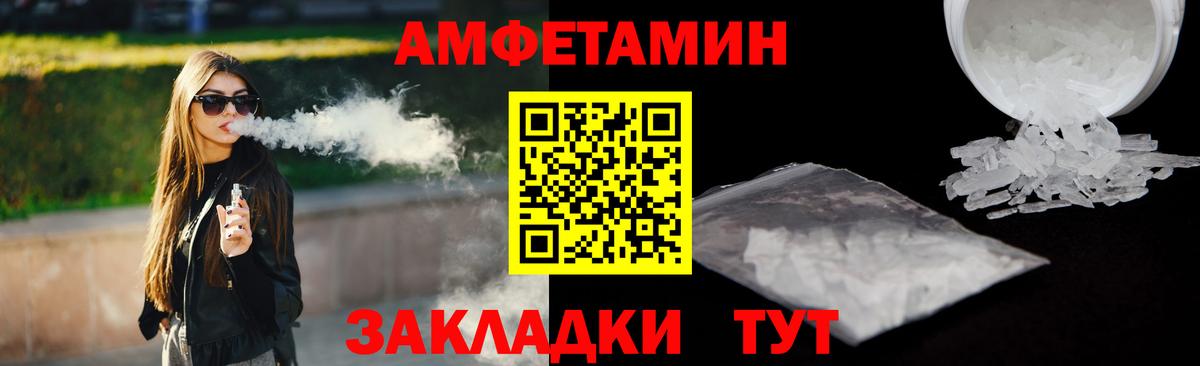Георгиевск  Amphetamine  Вход с VPN  АМФЕТАМИН 97% 