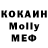 Меф кристаллы Alo.