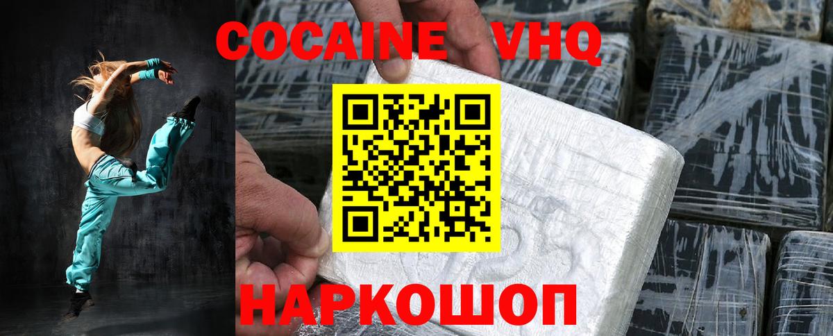 Кокаин Fish Scale  Вход с VPN  магазин продажи наркотиков  Георгиевск  Кокаин 98% 