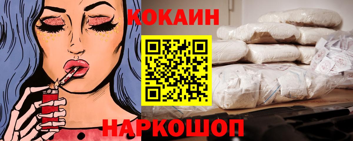Кокаин 98% Георгиевск