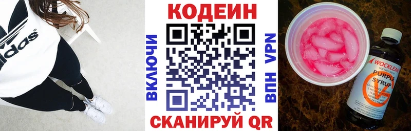 ссылка на мегу tor  Георгиевск  Codein Purple Drank 