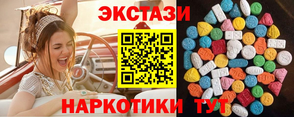 Экстази DUBAI  Вход с VPN  Экстази Punisher  Георгиевск 