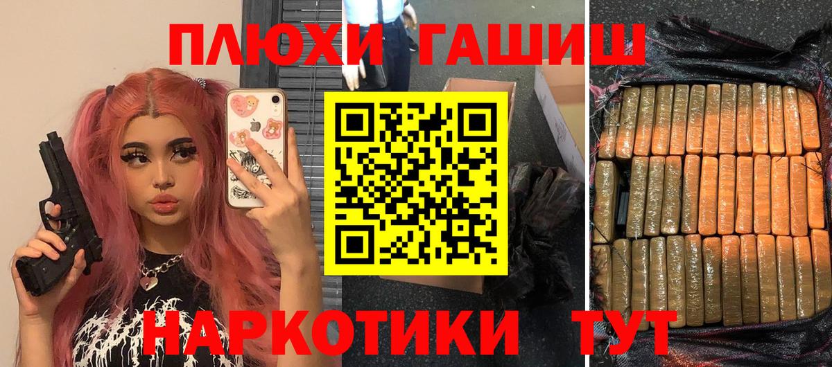 ГАШ гашик  Вход с VPN  Георгиевск 