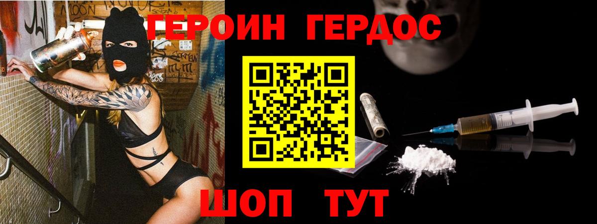 Георгиевск  ГЕРОИН гречка  Вход с VPN 