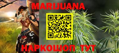 марихуана Нарткала