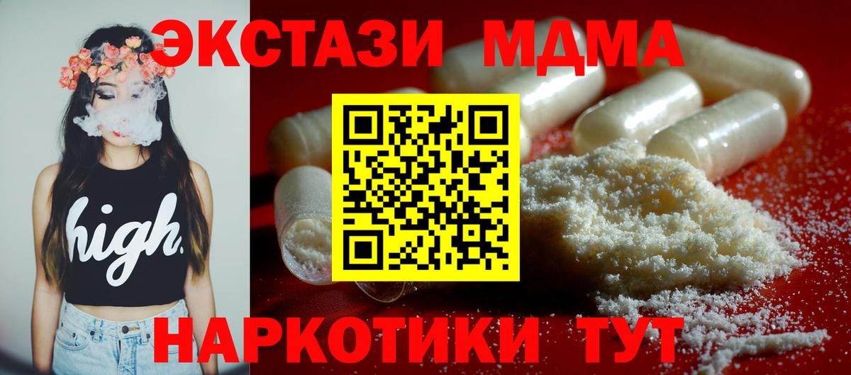 МДМА VHQ Георгиевск