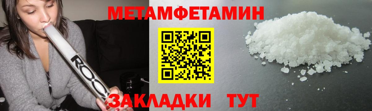 Метамфетамин мет Георгиевск