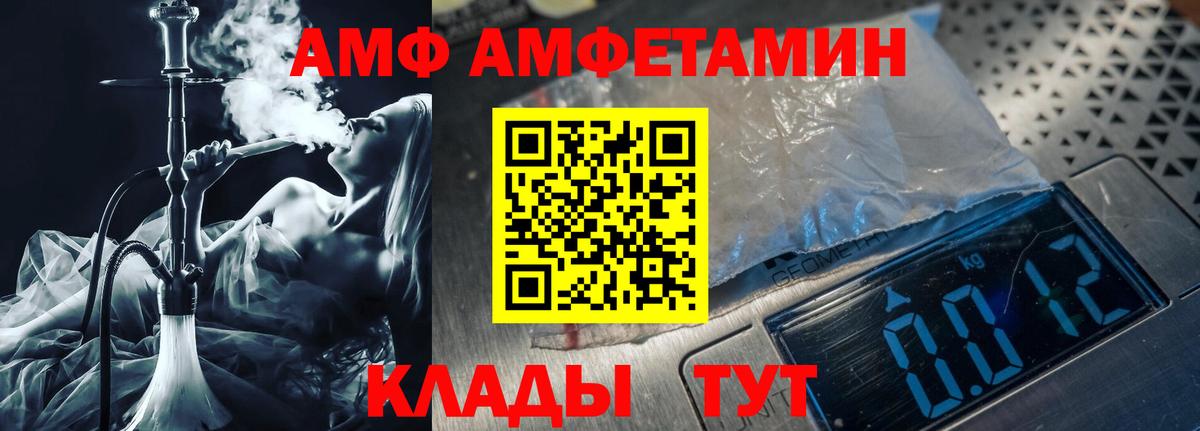 Первитин мет  Первитин  Первитин мет  Георгиевск  Вход с VPN 