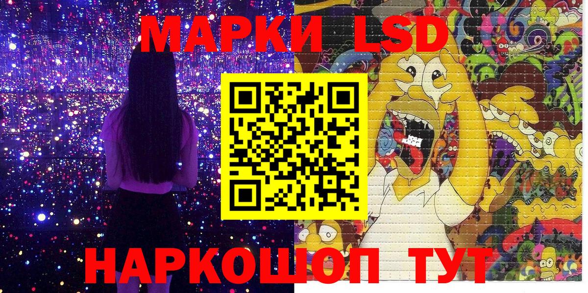Наркотические марки 1,8мг Георгиевск