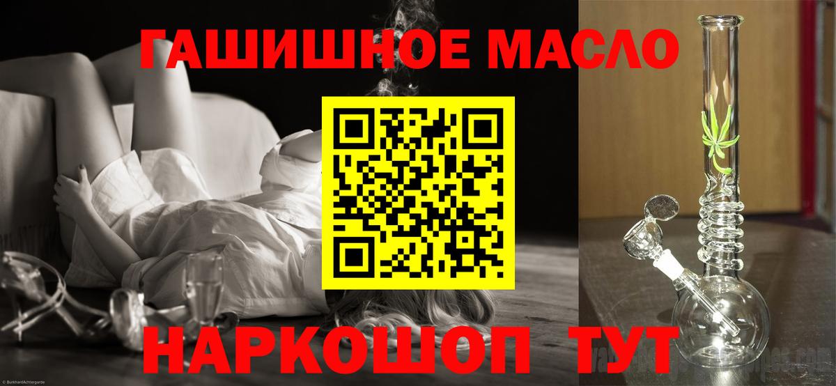 ТГК гашишное масло  Вход с VPN  Георгиевск  Дистиллят ТГК THC oil 