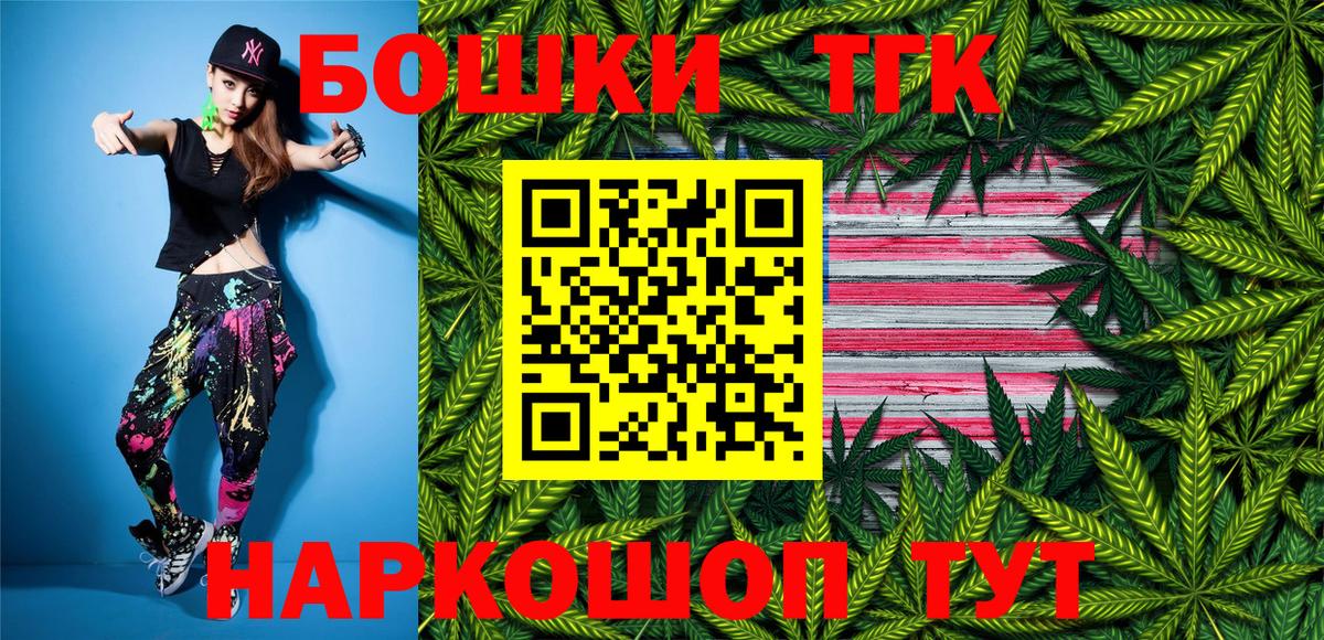 МАРИХУАНА индика  Бошки Шишки Ganja  Вход с VPN  Георгиевск 
