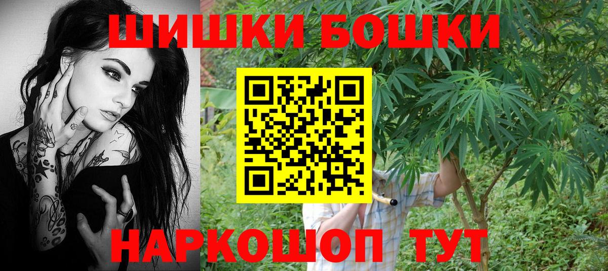 Бошки Шишки гибрид Георгиевск